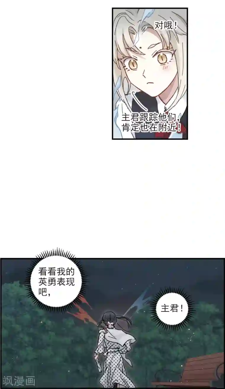 摩耶·人间玉第46话1 怀疑