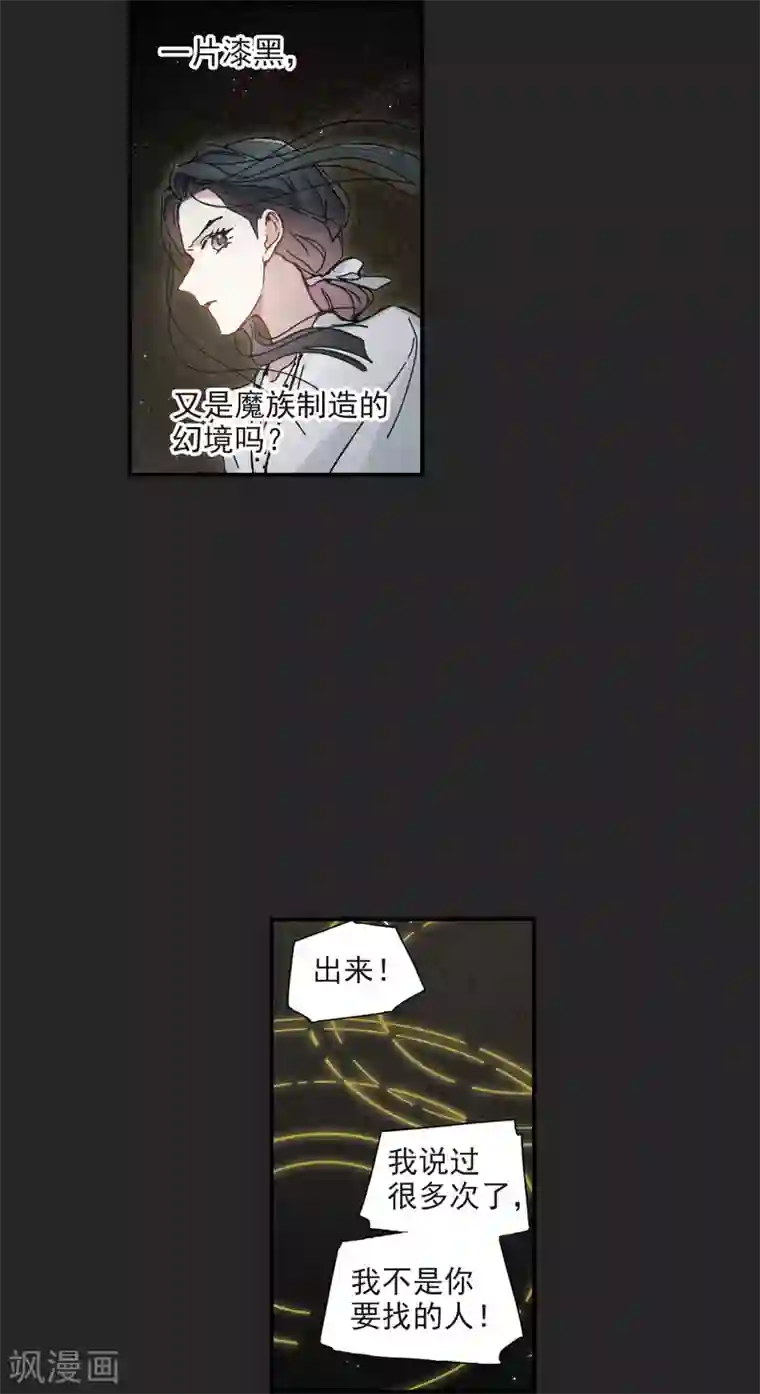 摩耶·人间玉第46话1 怀疑