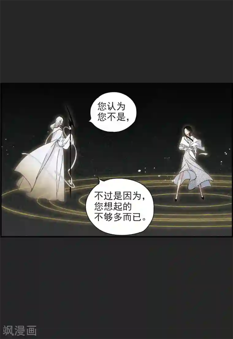 摩耶·人间玉第46话1 怀疑