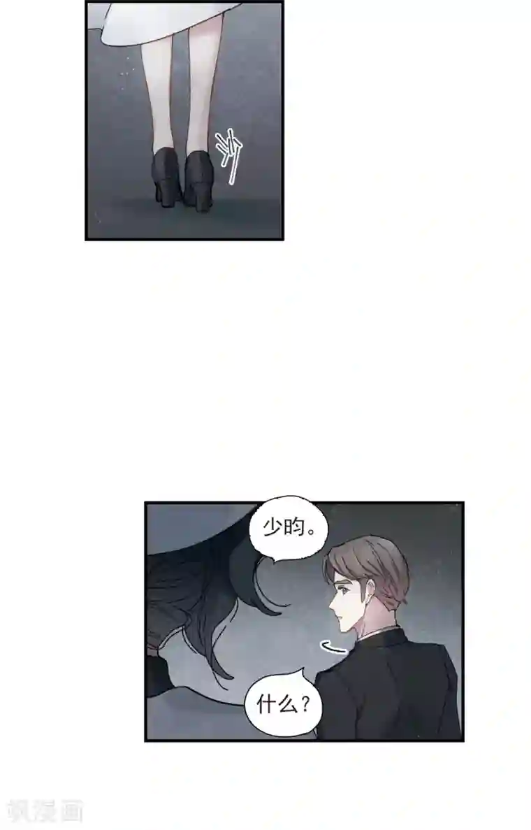 摩耶·人间玉第46话1 怀疑