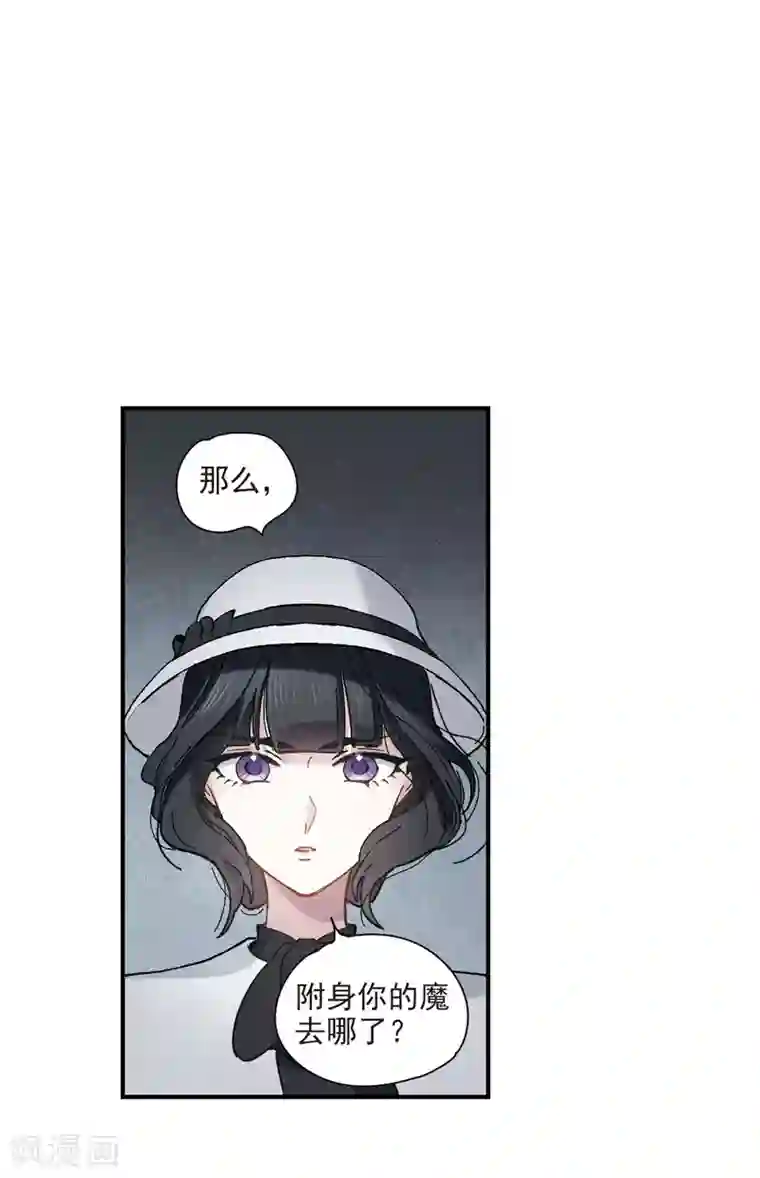 摩耶·人间玉第46话1 怀疑