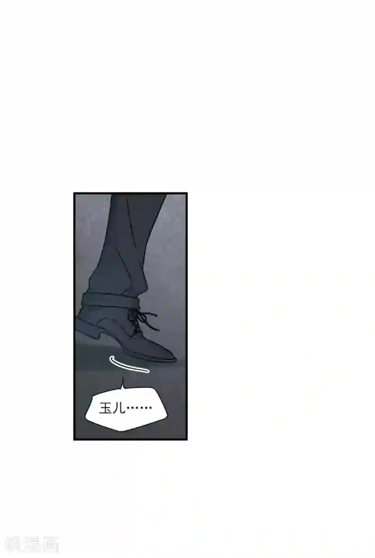 摩耶·人间玉第46话1 怀疑