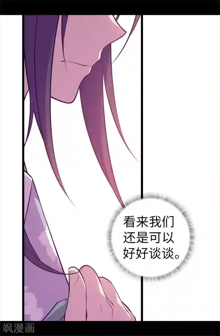 据说我是王的女儿第575话 我要见皇女