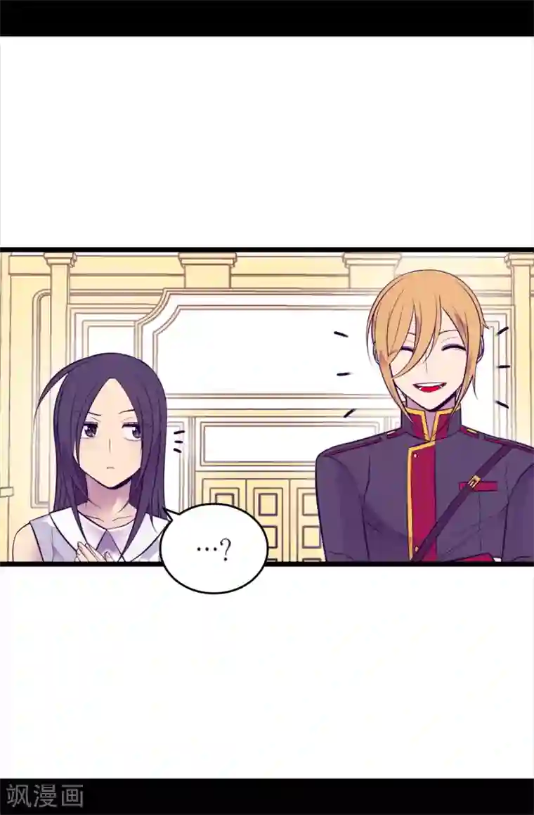 据说我是王的女儿第575话 我要见皇女