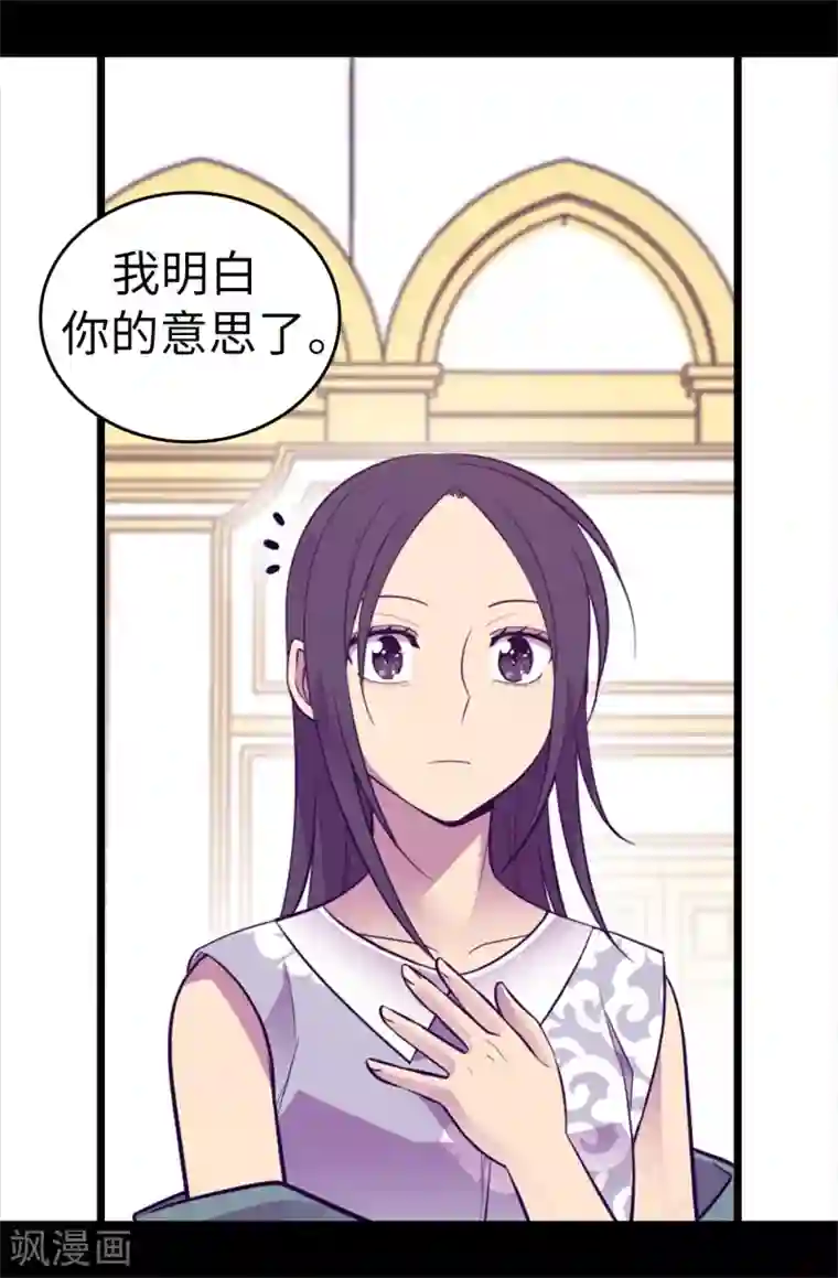 据说我是王的女儿第575话 我要见皇女