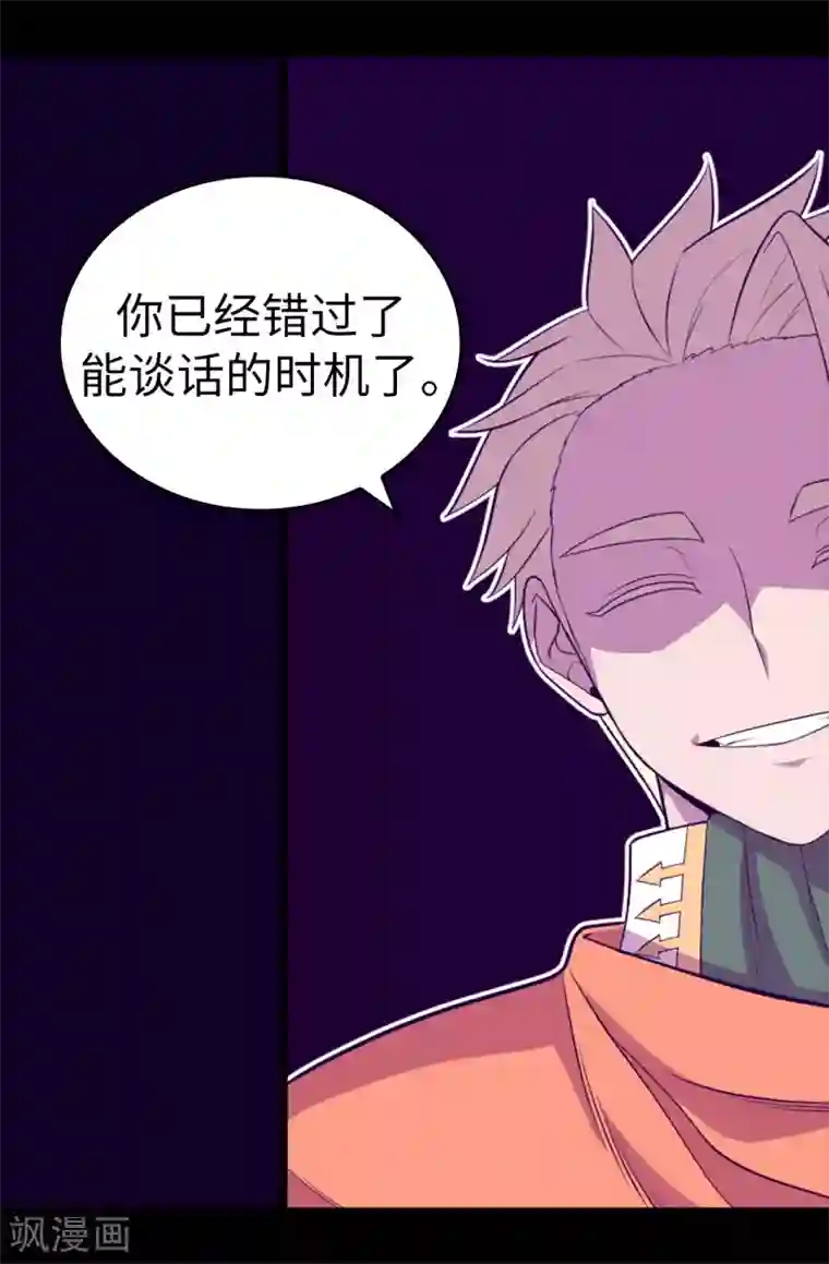 据说我是王的女儿第575话 我要见皇女