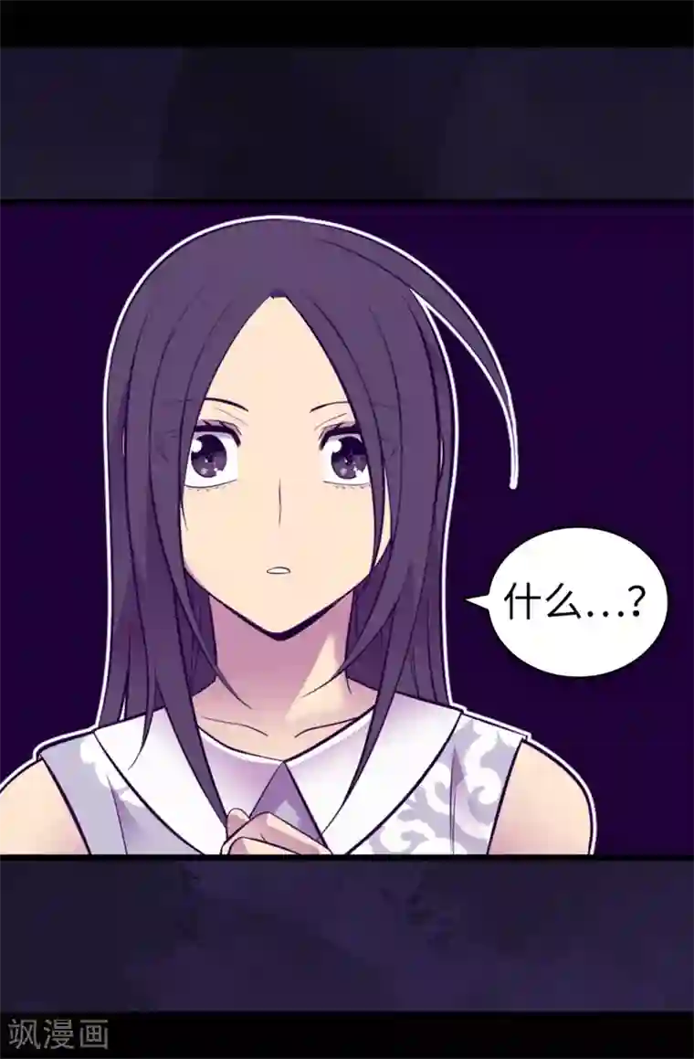 据说我是王的女儿第575话 我要见皇女