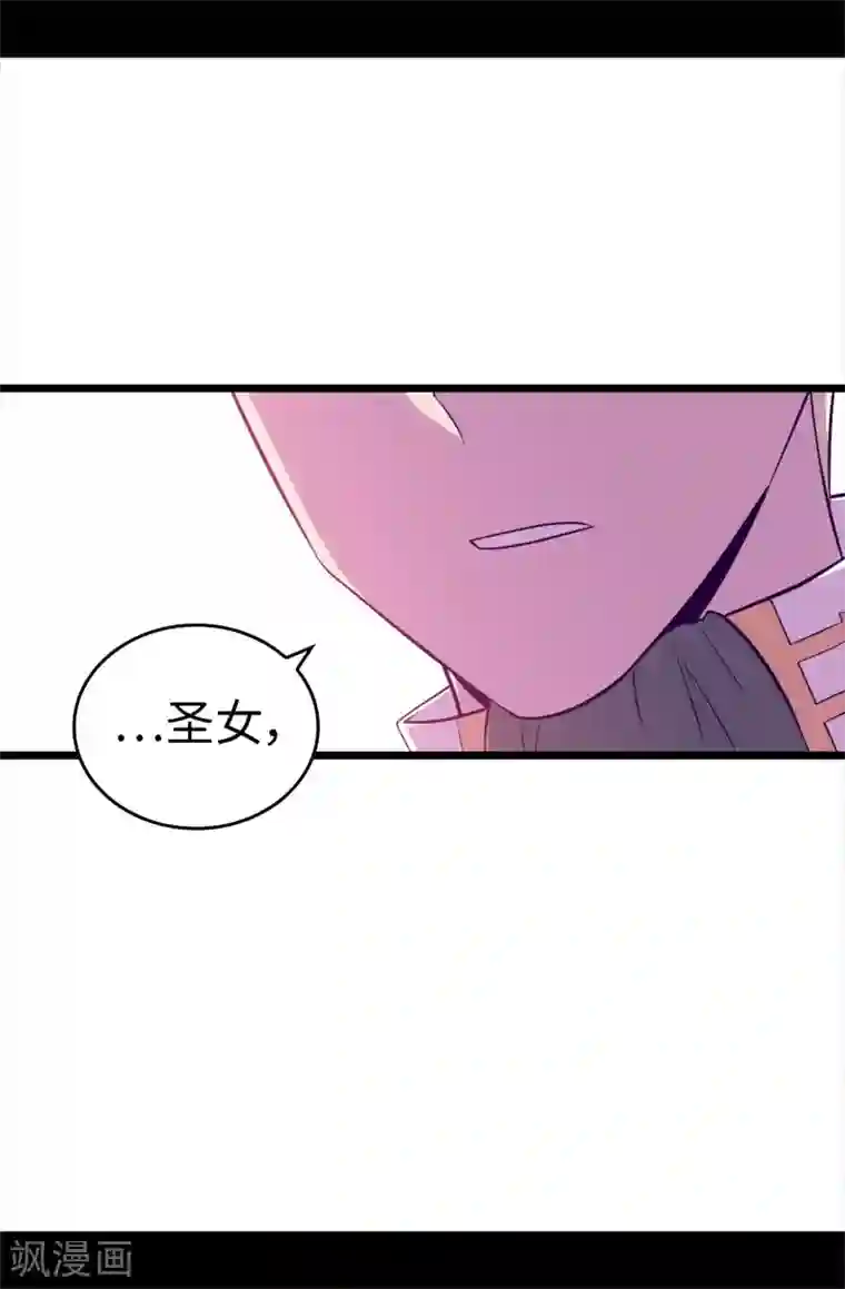 据说我是王的女儿第575话 我要见皇女