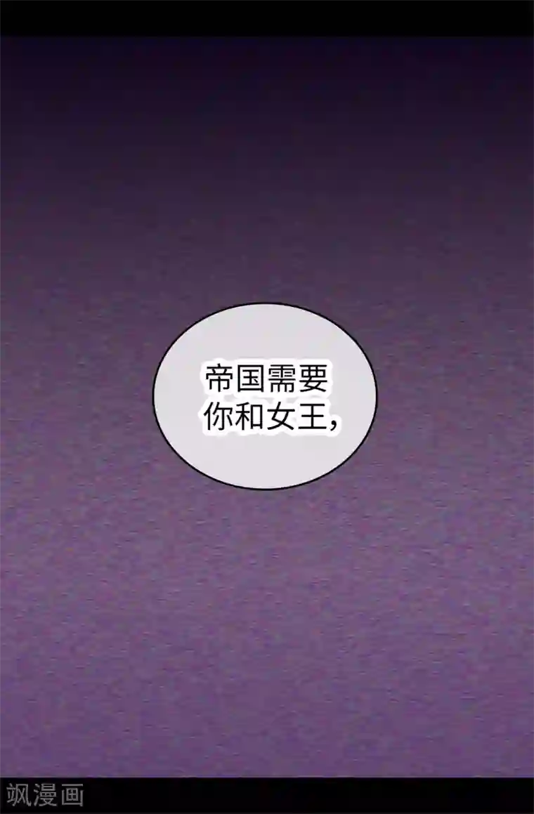 据说我是王的女儿第575话 我要见皇女