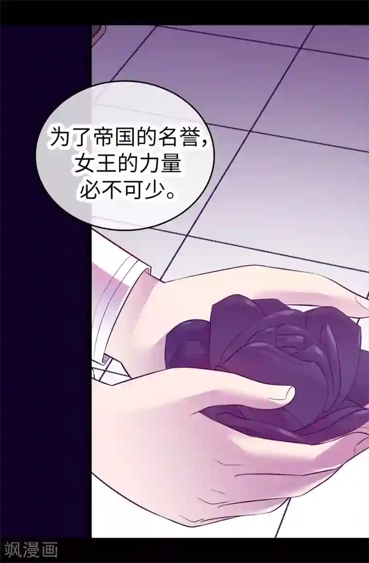 据说我是王的女儿第575话 我要见皇女