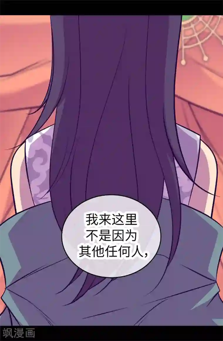 据说我是王的女儿第575话 我要见皇女