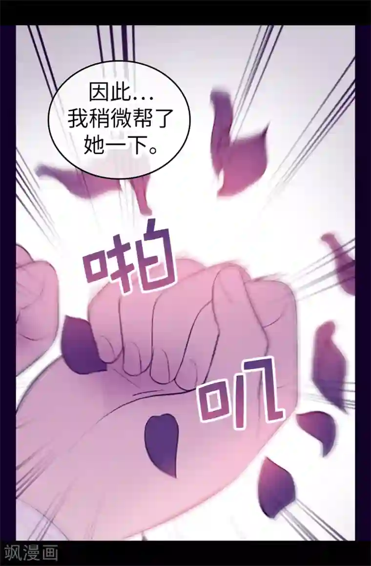 据说我是王的女儿第575话 我要见皇女