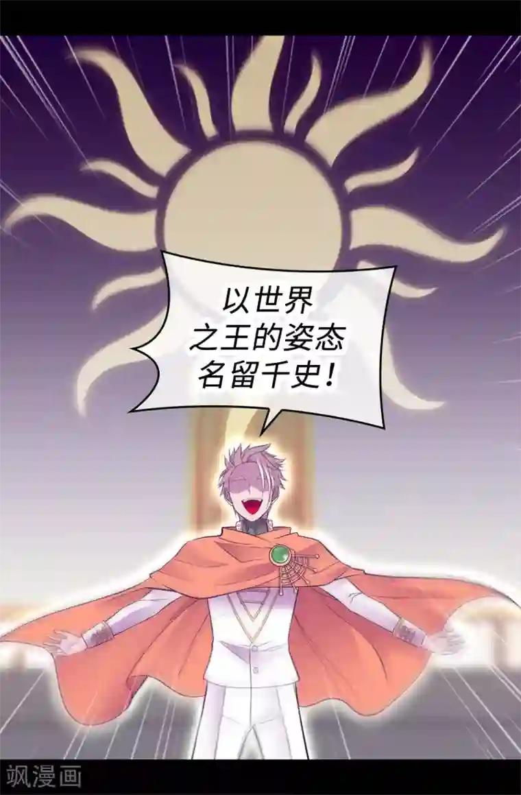 据说我是王的女儿第575话 我要见皇女