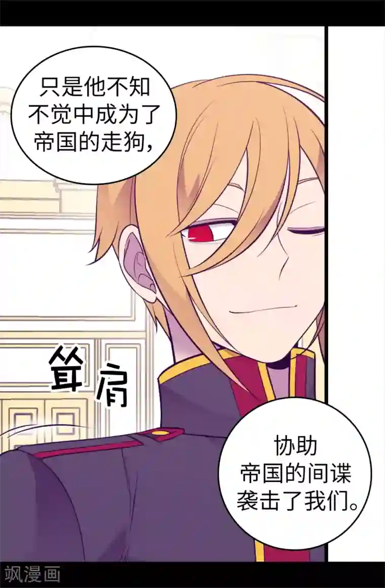 据说我是王的女儿第575话 我要见皇女