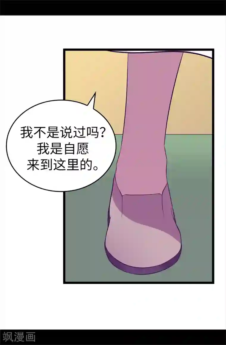 据说我是王的女儿第576话 我也不是吃素的