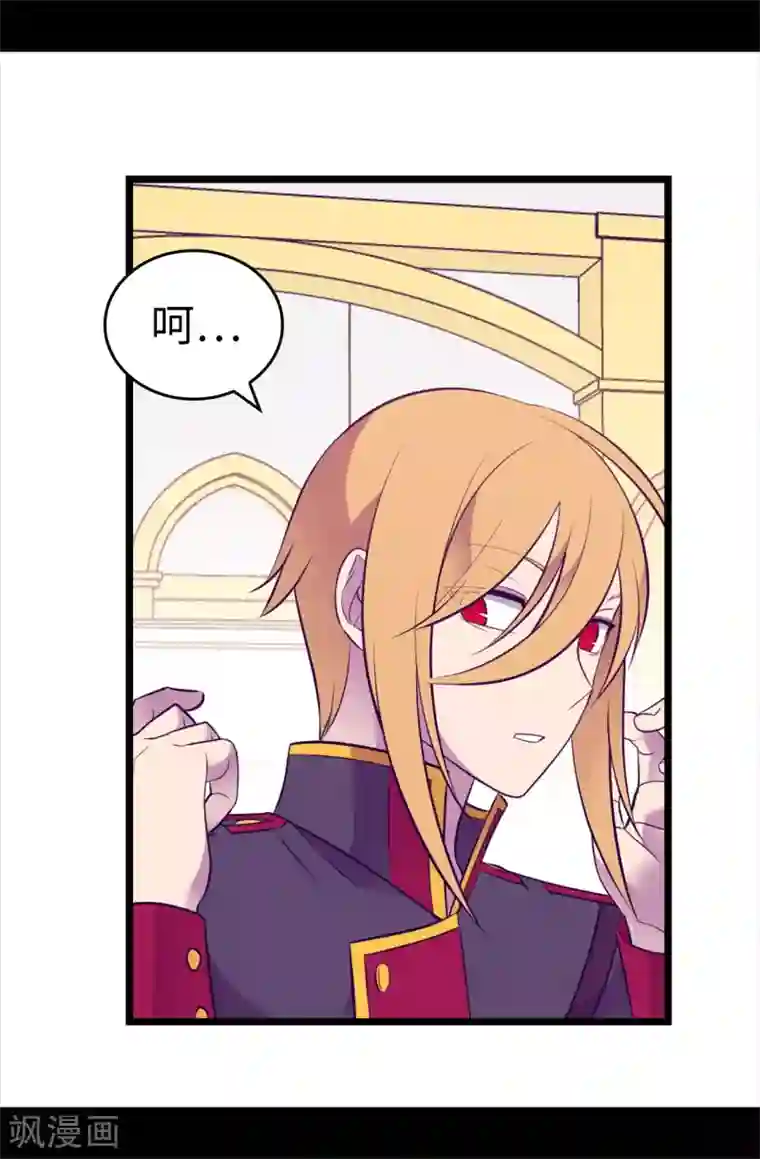 据说我是王的女儿第576话 我也不是吃素的