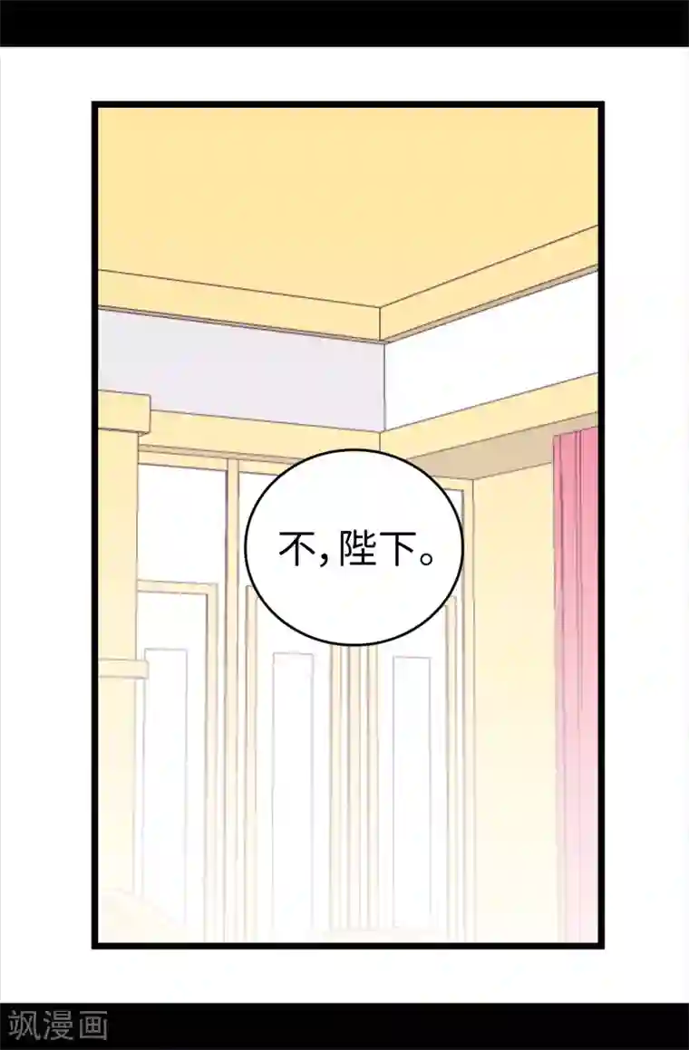 据说我是王的女儿第576话 我也不是吃素的