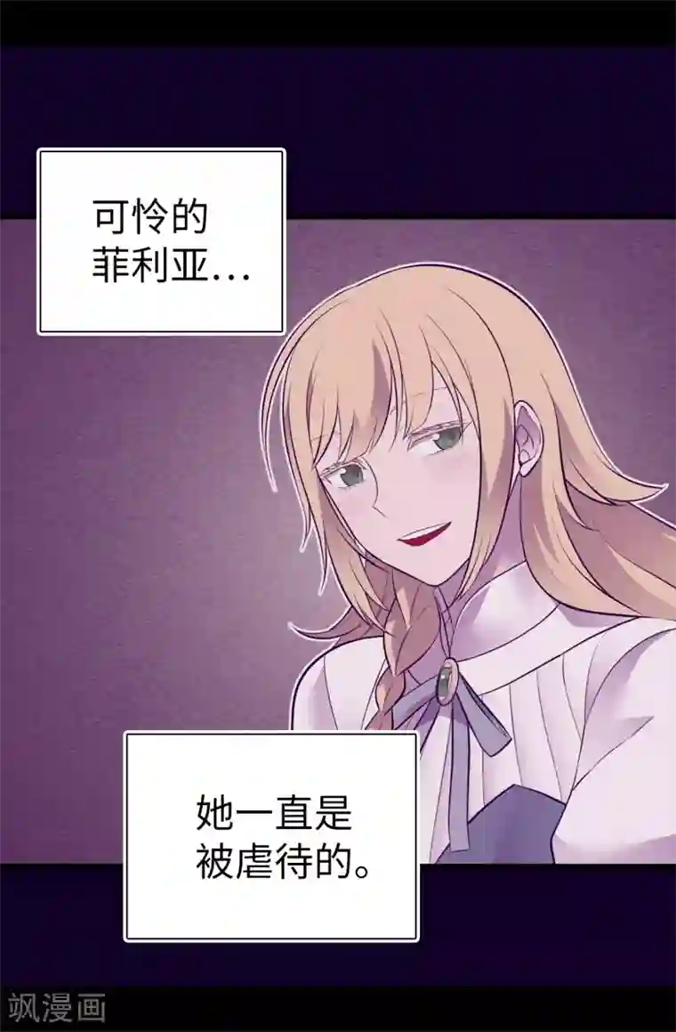 据说我是王的女儿第576话 我也不是吃素的