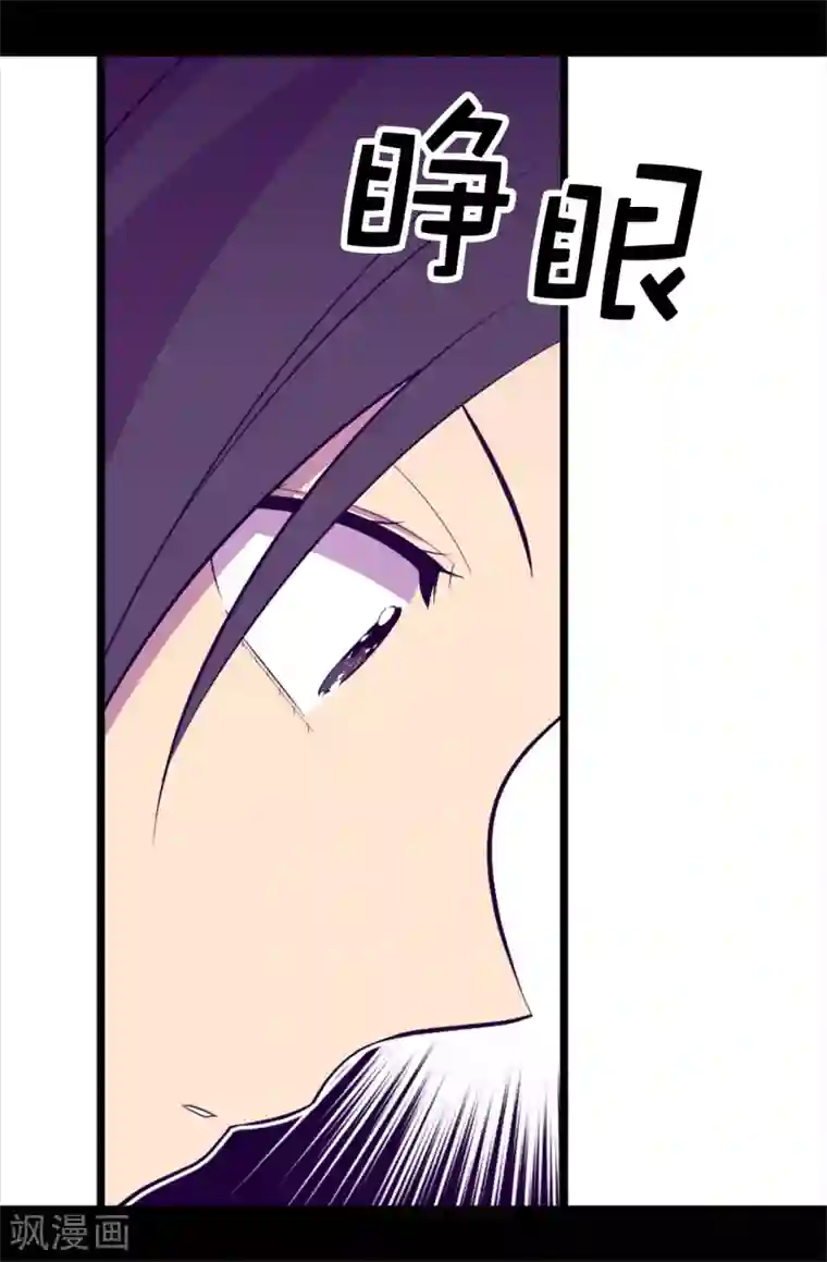 据说我是王的女儿第576话 我也不是吃素的