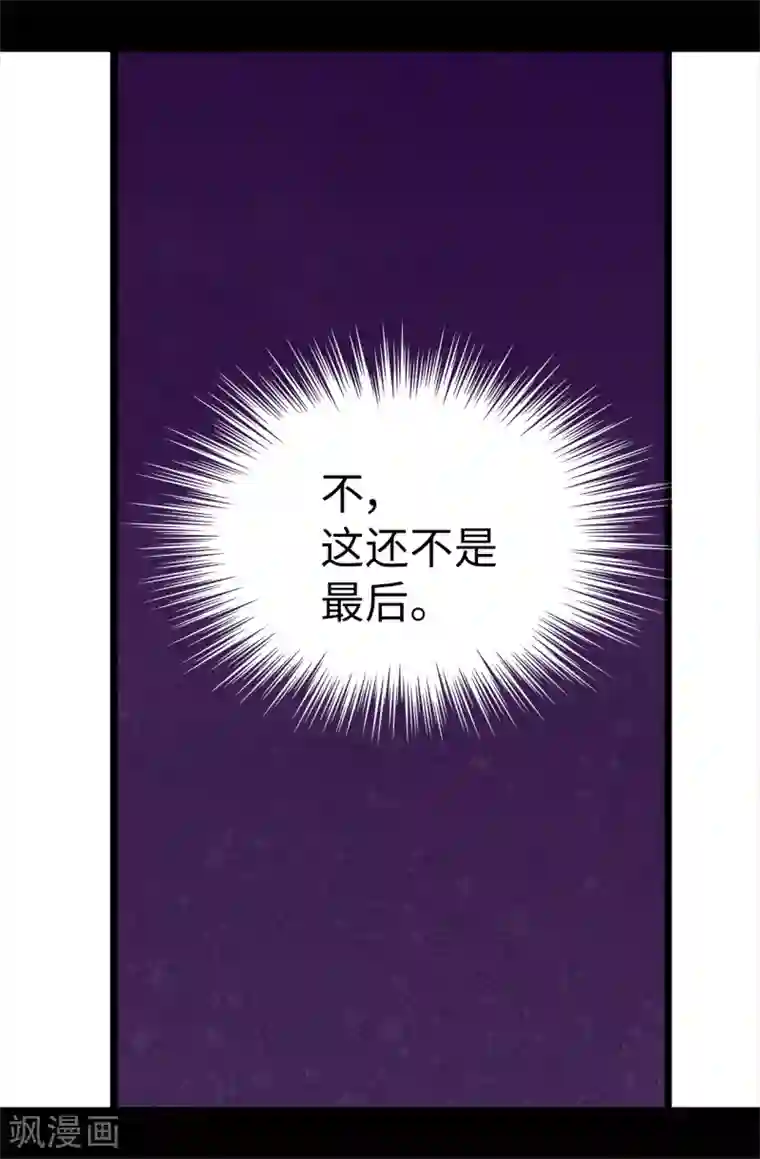 据说我是王的女儿第576话 我也不是吃素的