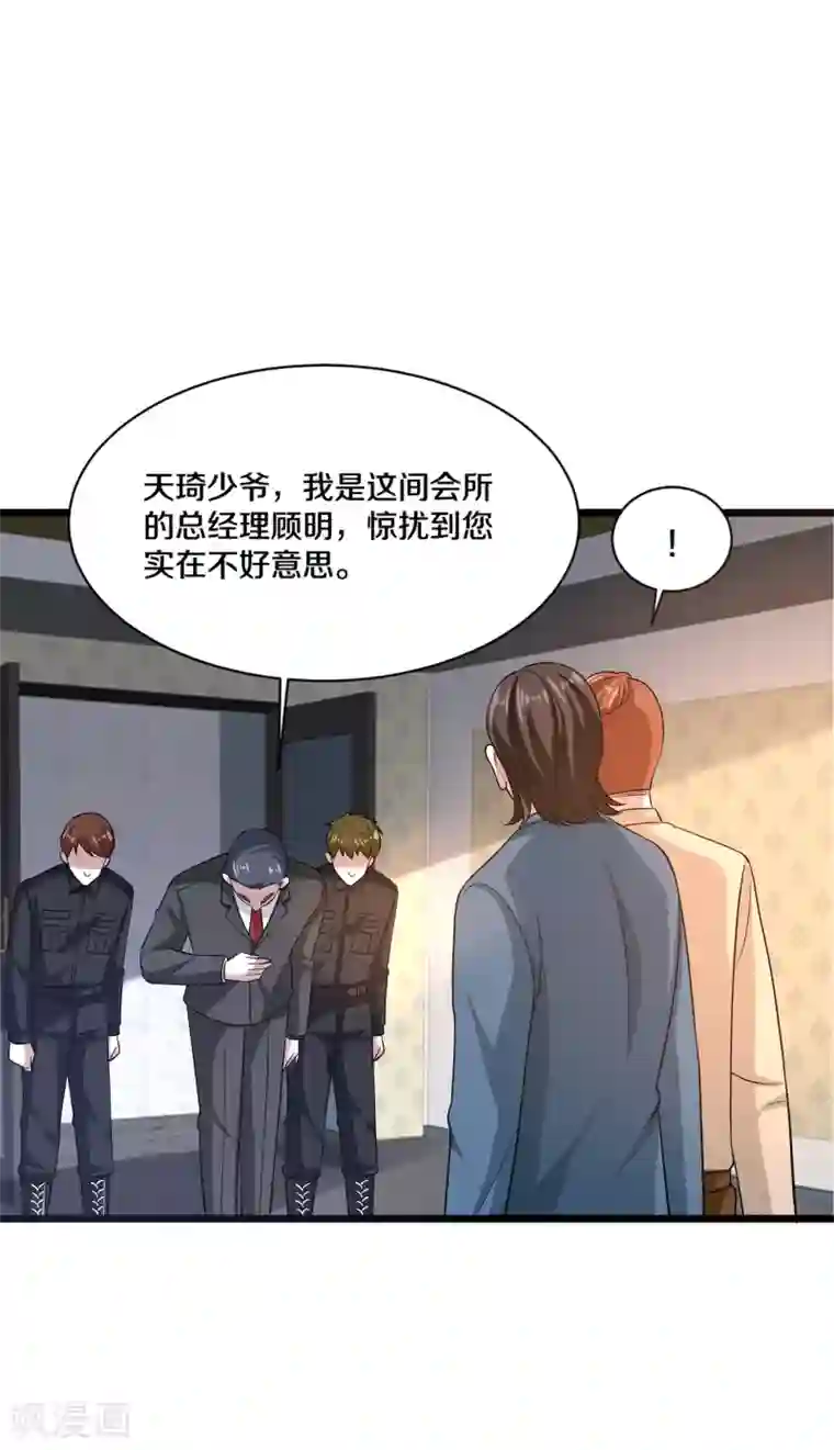 都市邪王第161话 我的地盘我做主