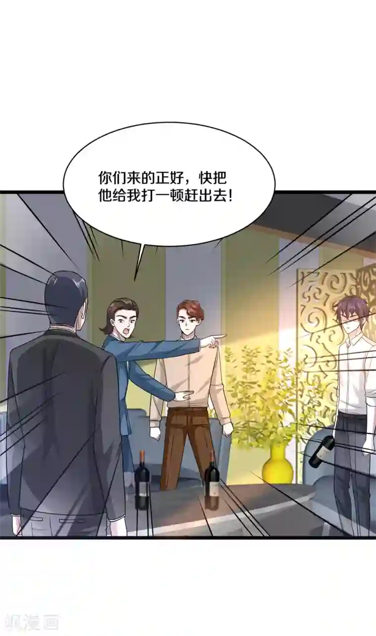 都市邪王第161话 我的地盘我做主