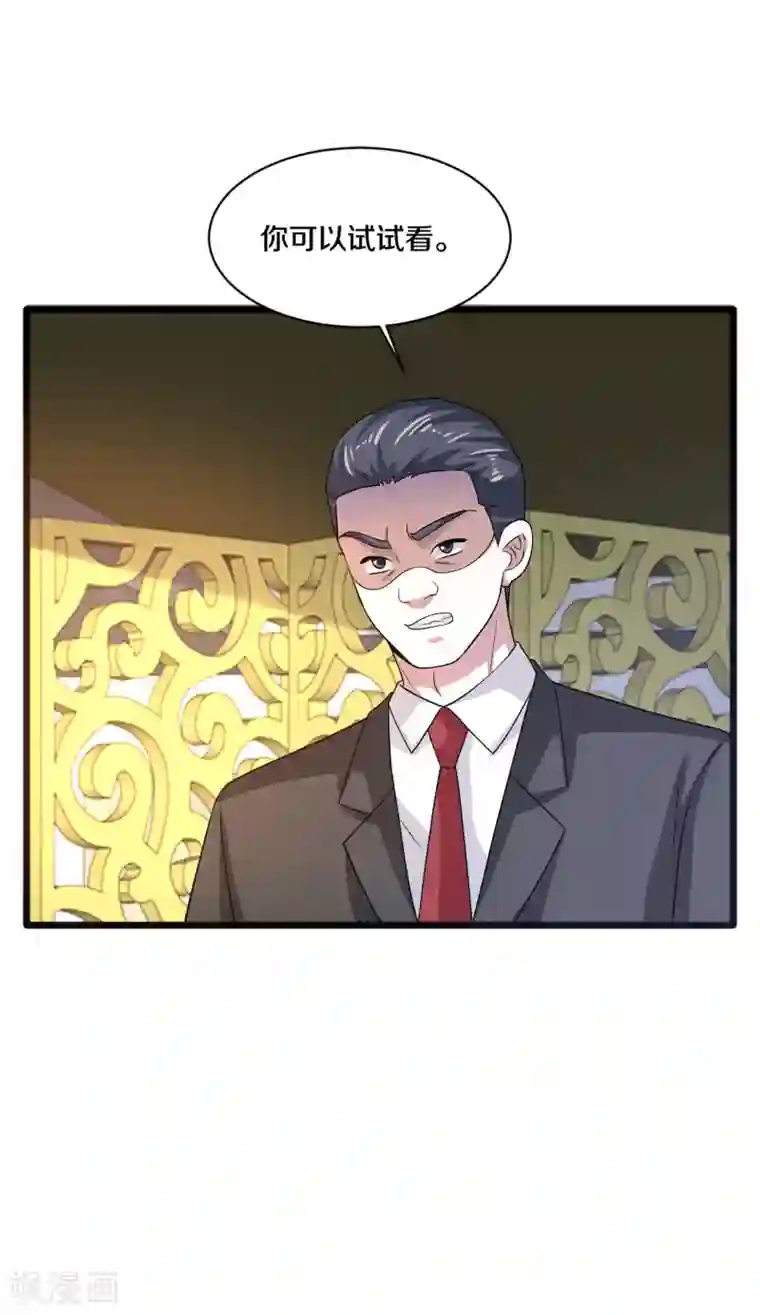 都市邪王第161话 我的地盘我做主