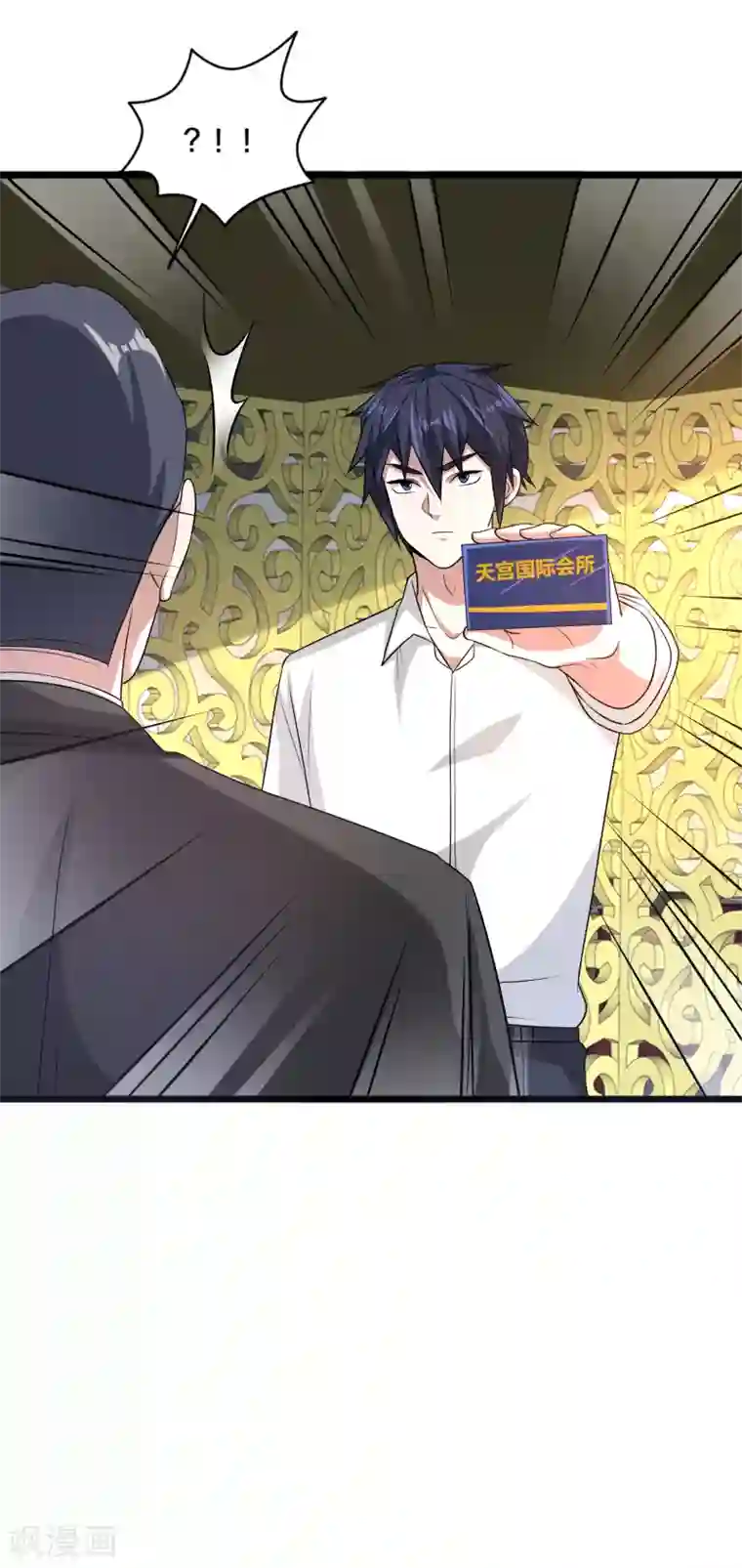 都市邪王第161话 我的地盘我做主