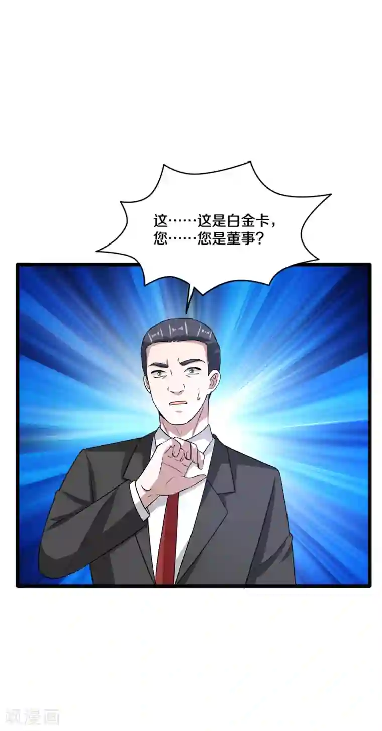 都市邪王第161话 我的地盘我做主