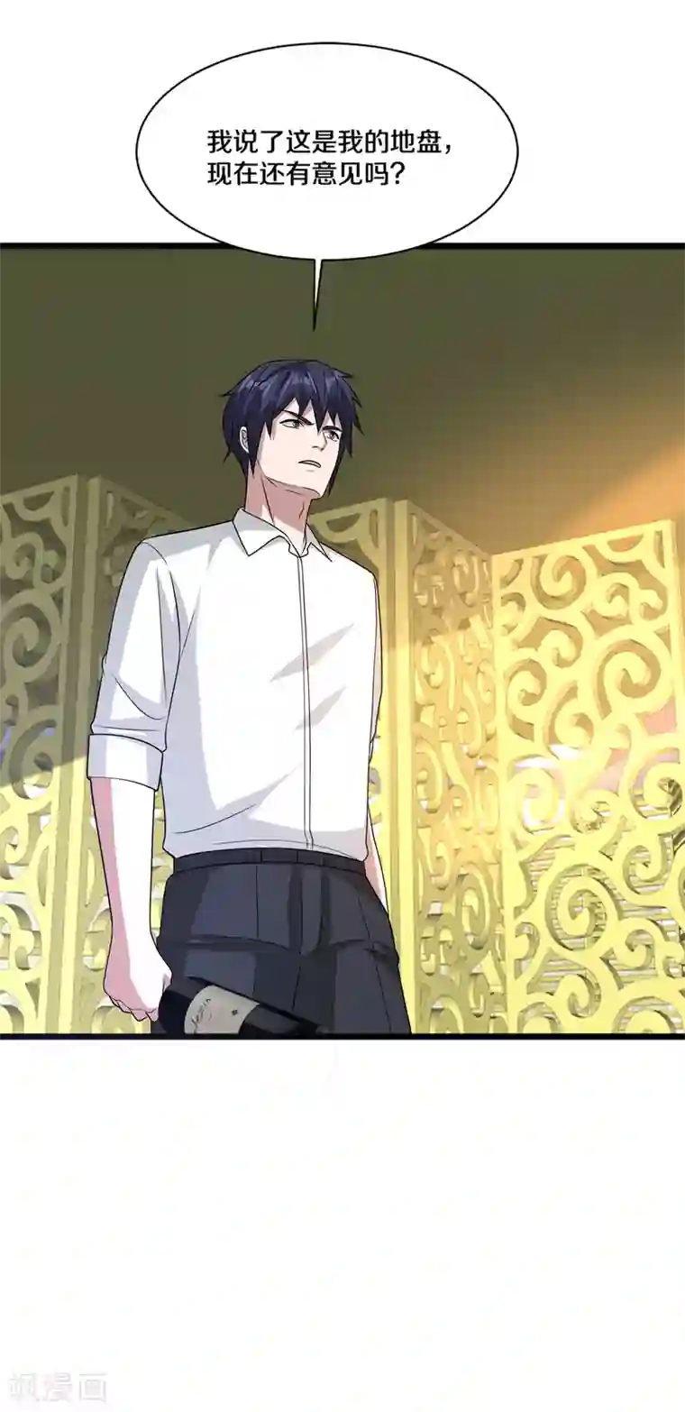都市邪王第161话 我的地盘我做主