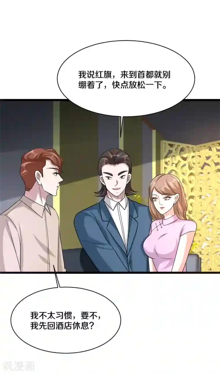 都市邪王第161话 我的地盘我做主