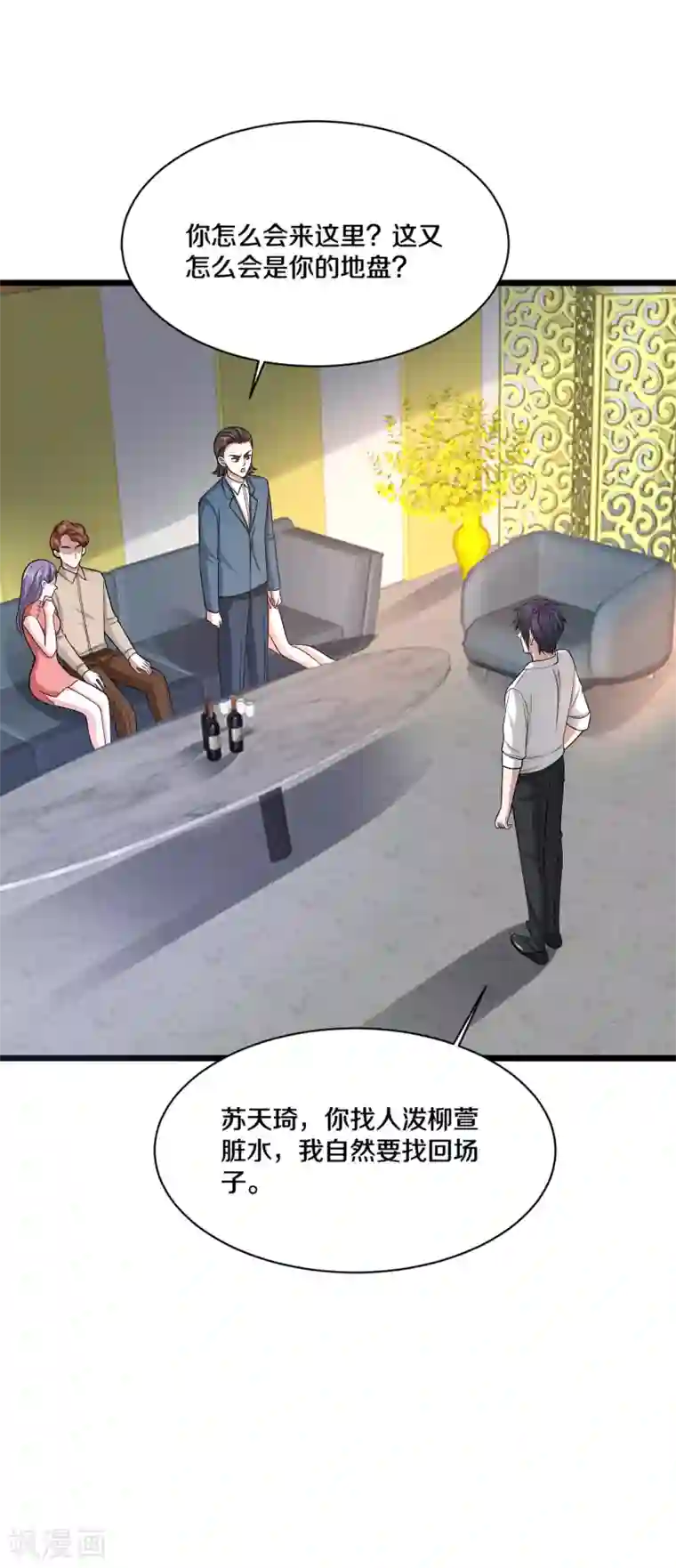 都市邪王第161话 我的地盘我做主