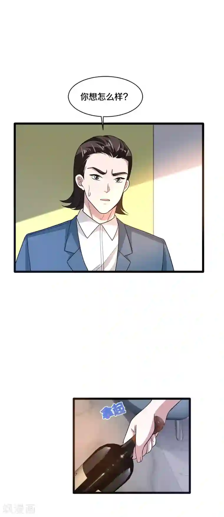 都市邪王第161话 我的地盘我做主