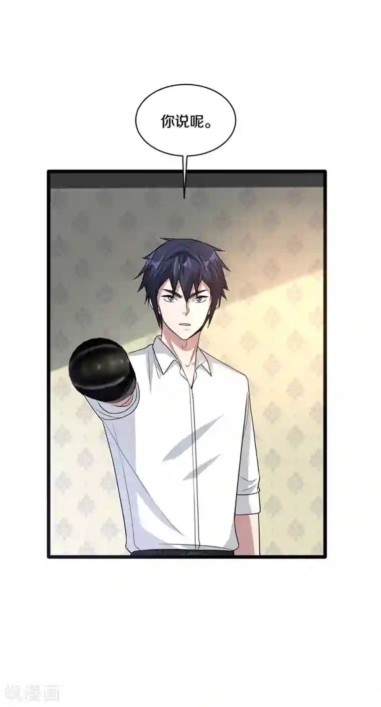 都市邪王第161话 我的地盘我做主