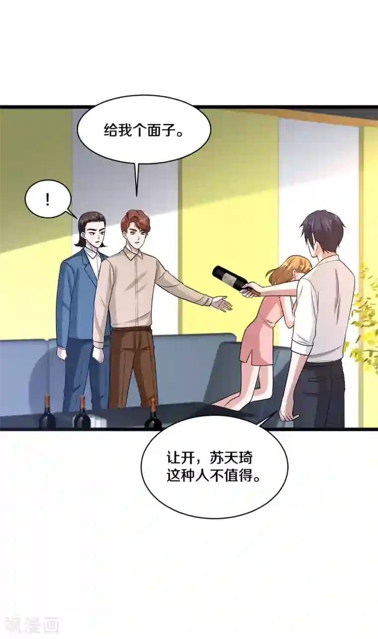 都市邪王第161话 我的地盘我做主