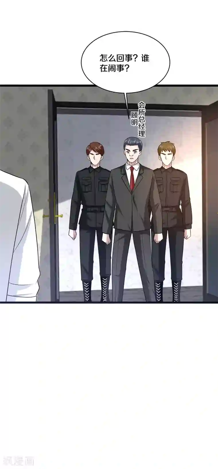 都市邪王第161话 我的地盘我做主