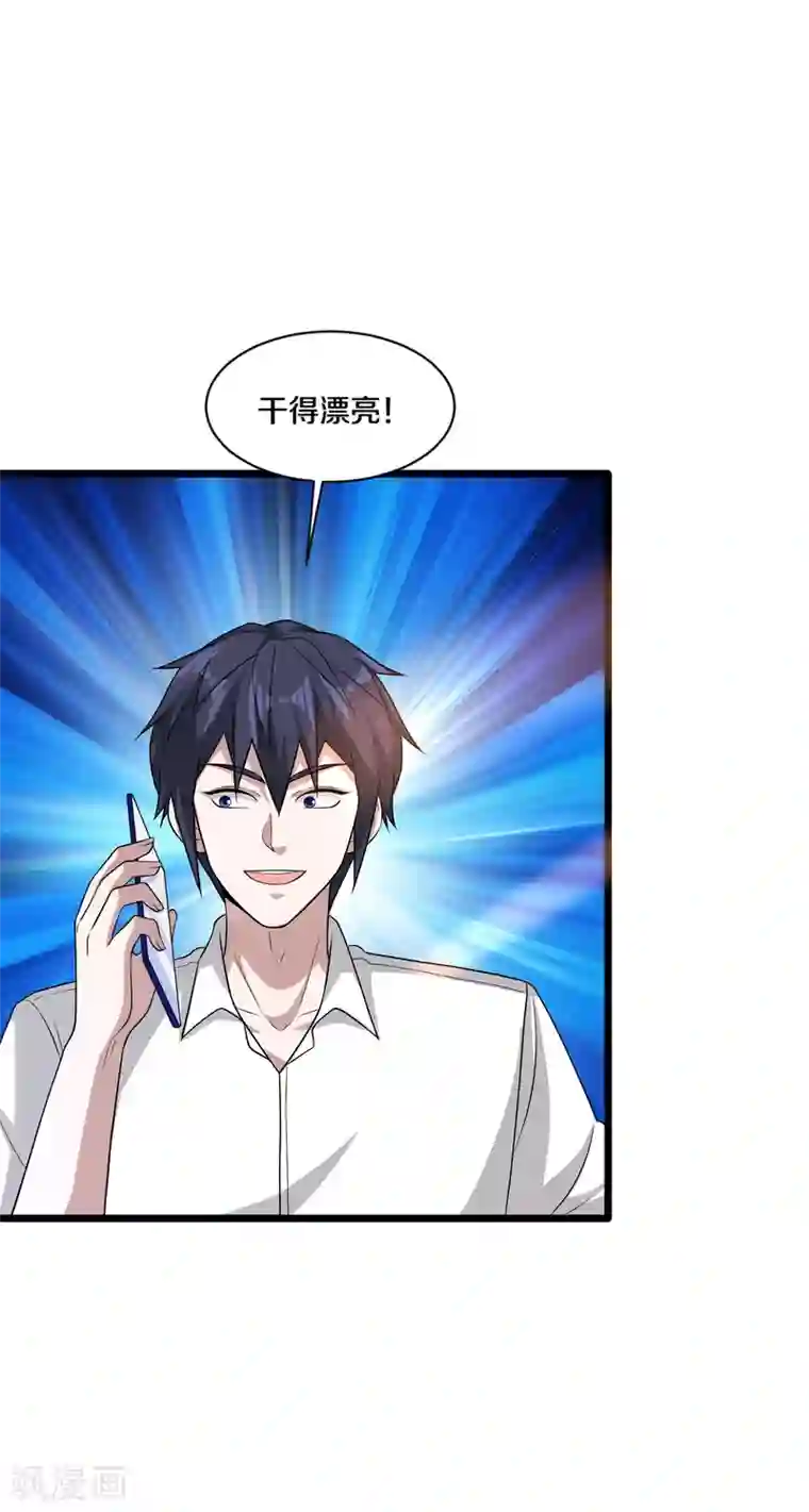 都市邪王第162话 干得漂亮！