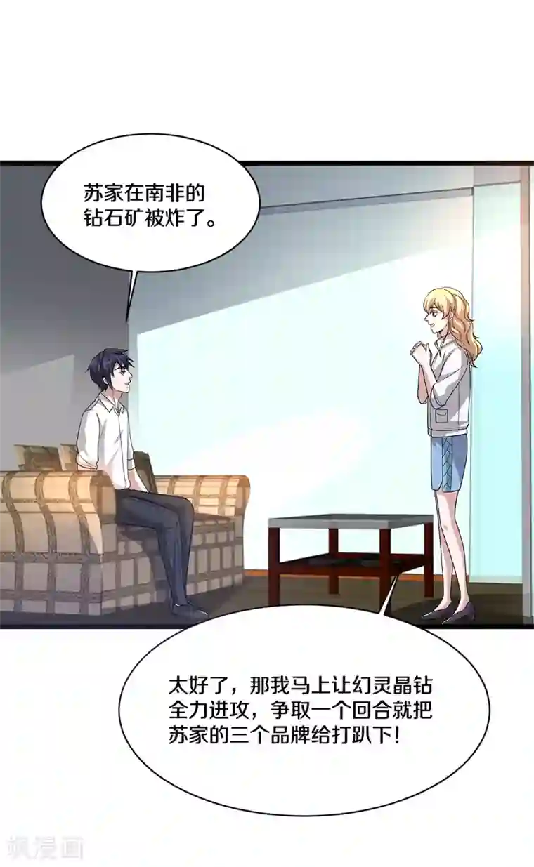 都市邪王第162话 干得漂亮！