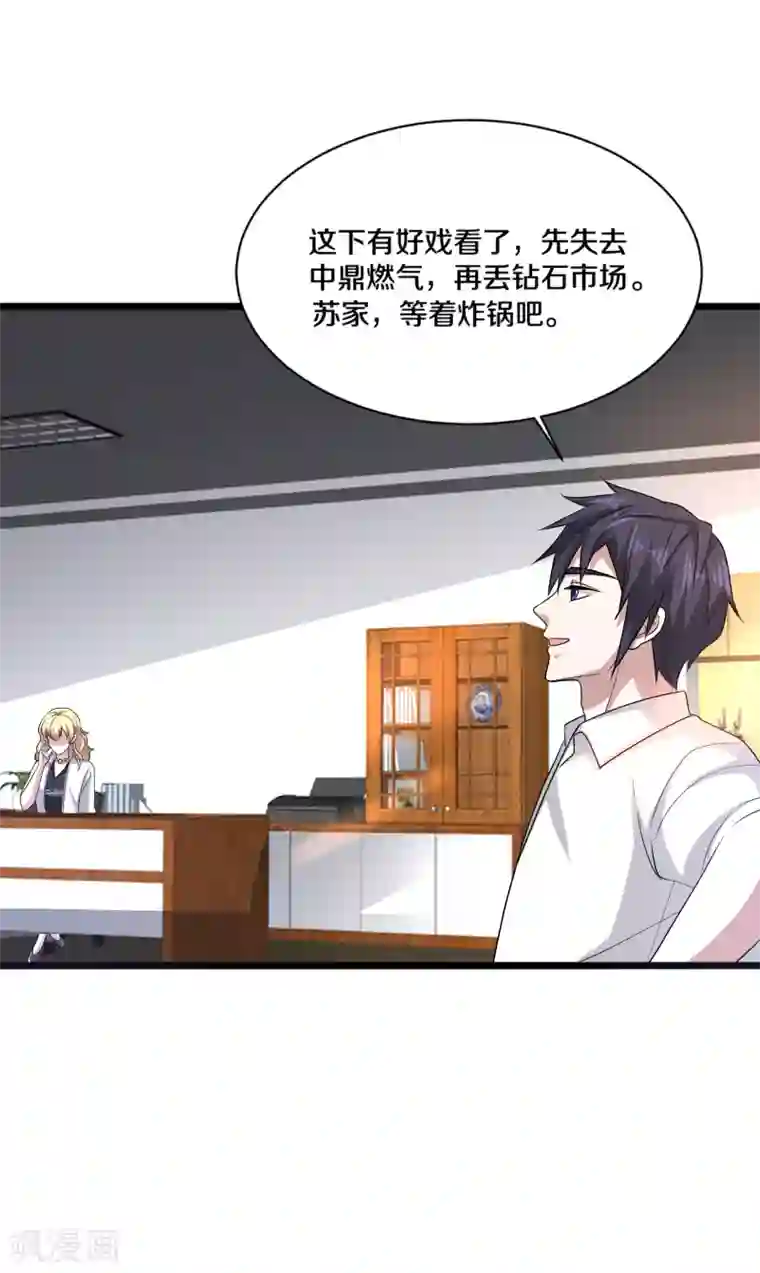 都市邪王第162话 干得漂亮！