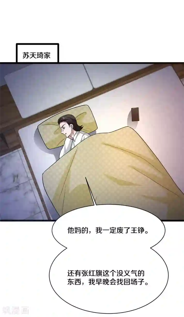 都市邪王第162话 干得漂亮！