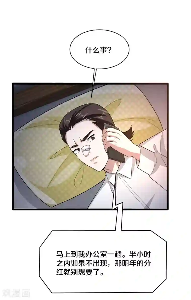 都市邪王第162话 干得漂亮！