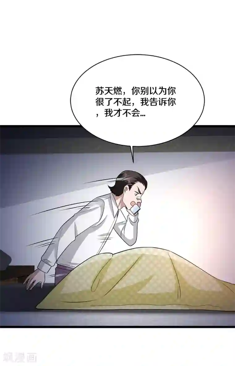 都市邪王第162话 干得漂亮！