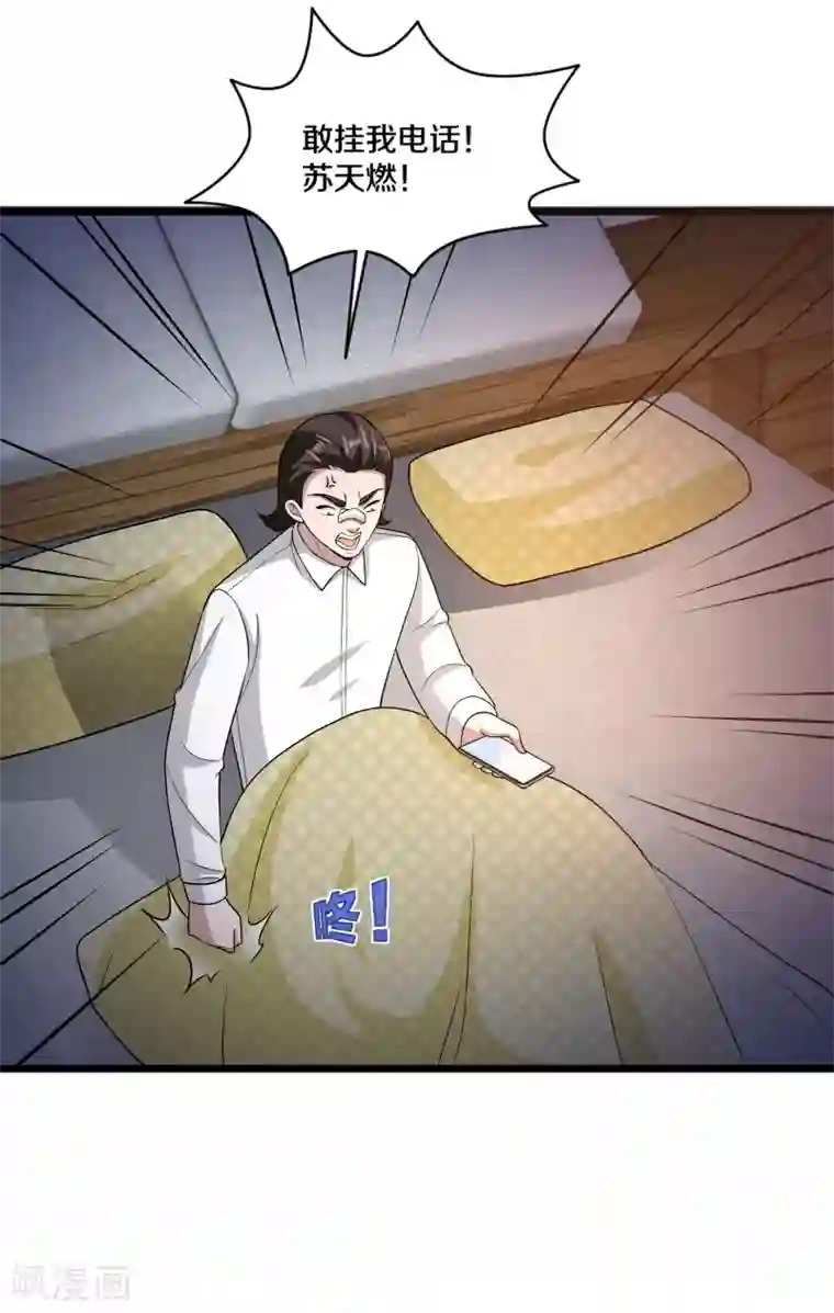 都市邪王第162话 干得漂亮！