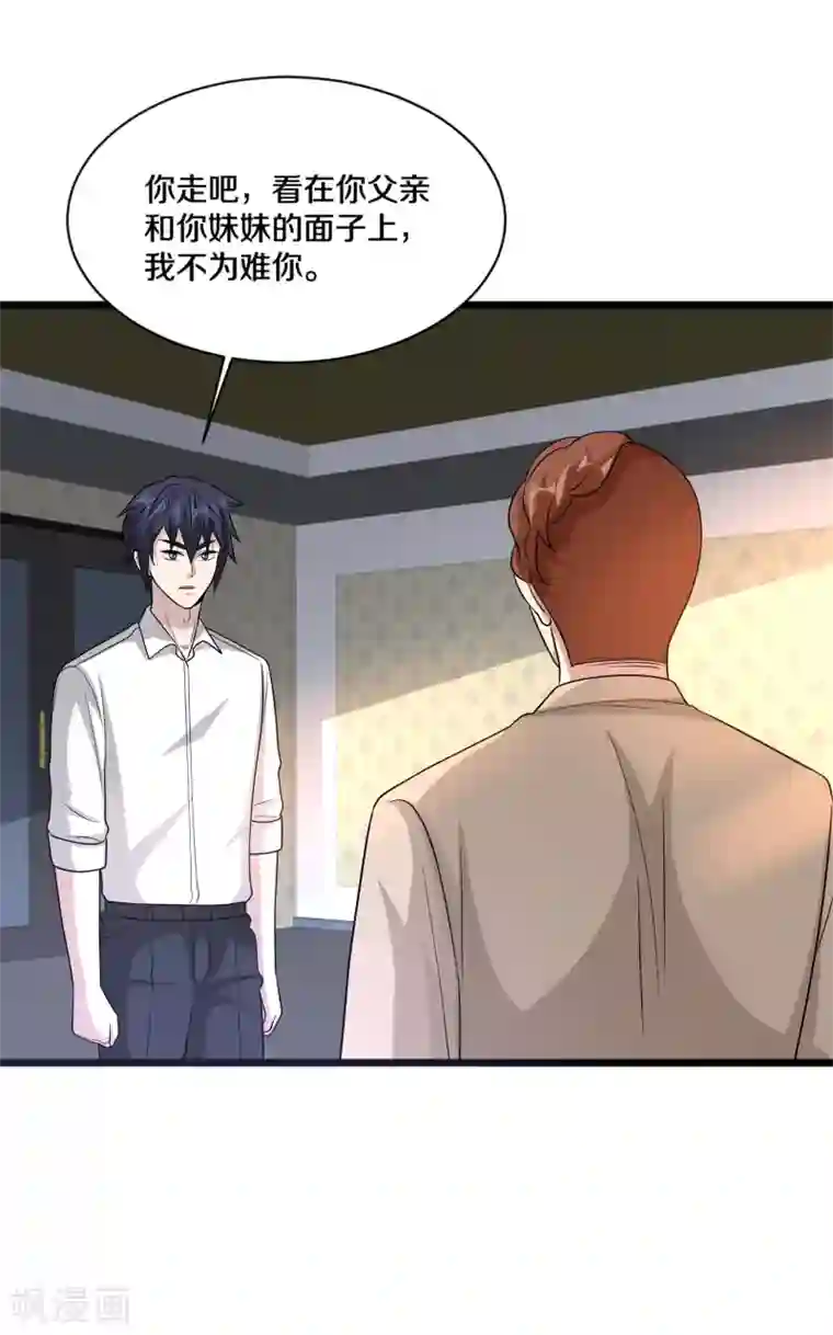 都市邪王第162话 干得漂亮！