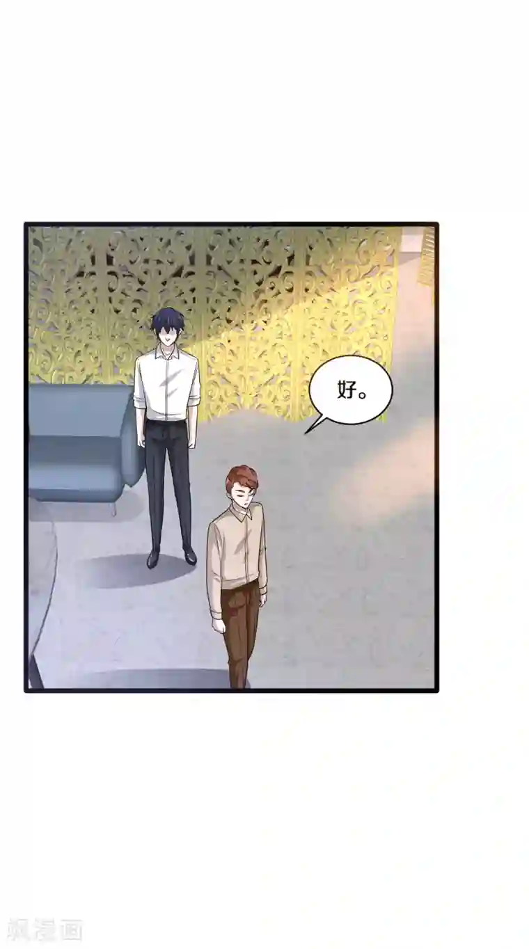 都市邪王第162话 干得漂亮！