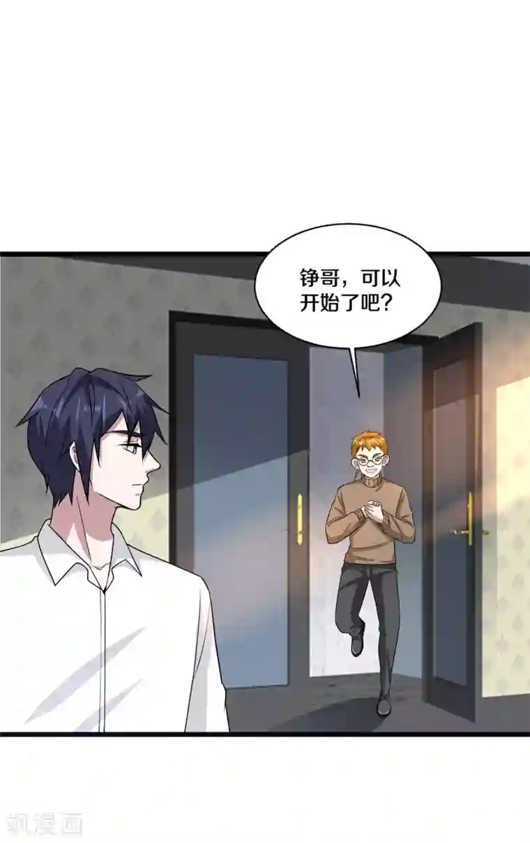 都市邪王第162话 干得漂亮！