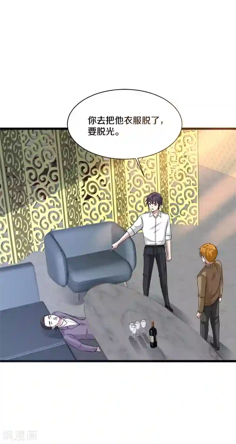 都市邪王第162话 干得漂亮！