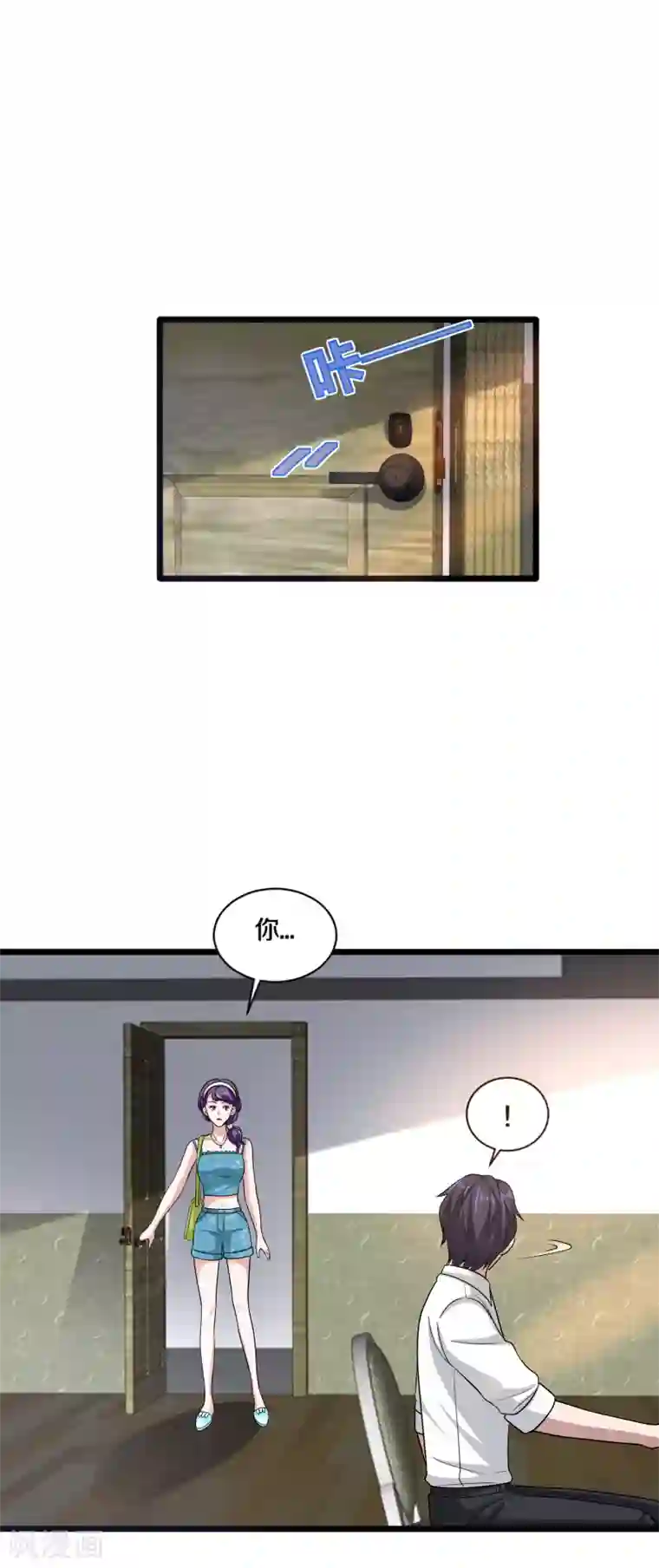 都市邪王第163话 我对你没兴趣