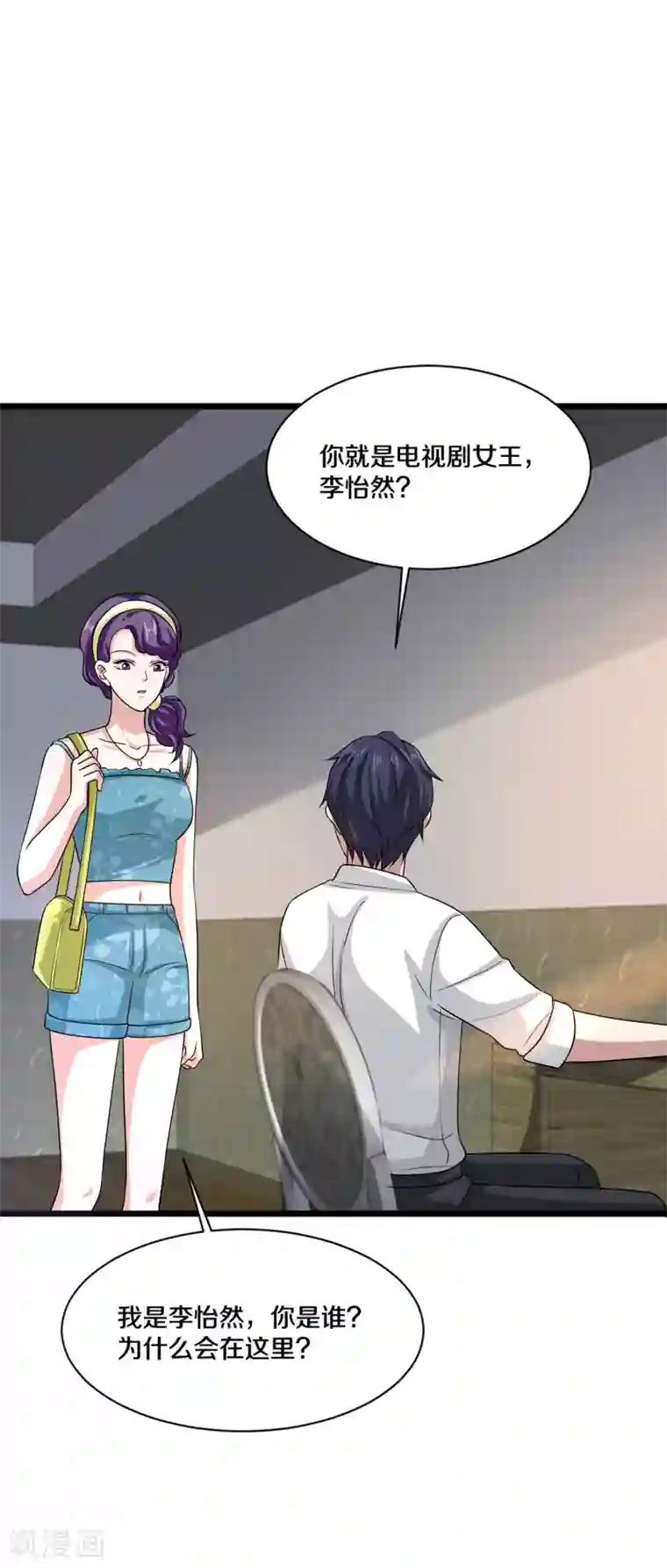 都市邪王第163话 我对你没兴趣