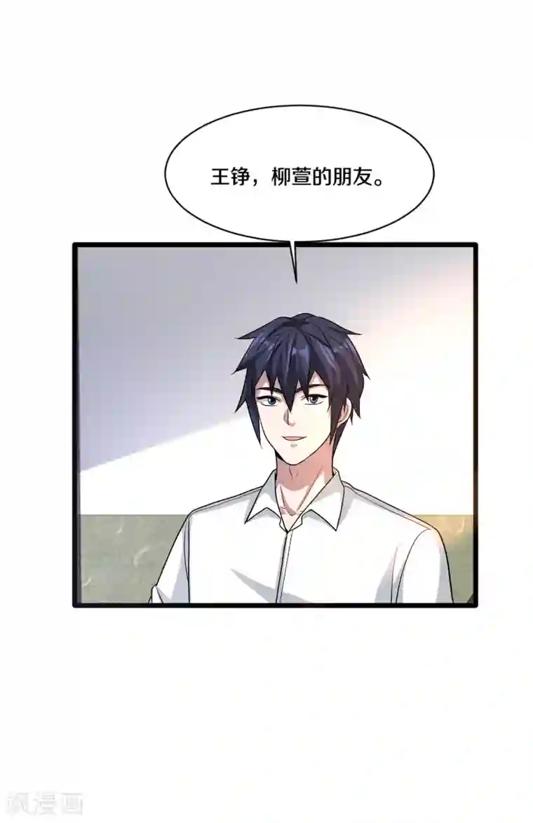 都市邪王第163话 我对你没兴趣